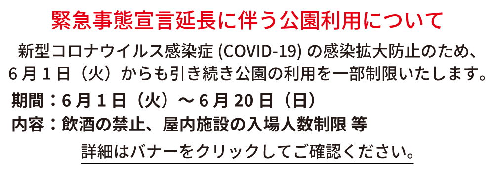 あいな里山公園 国営明石海峡公園神戸地区